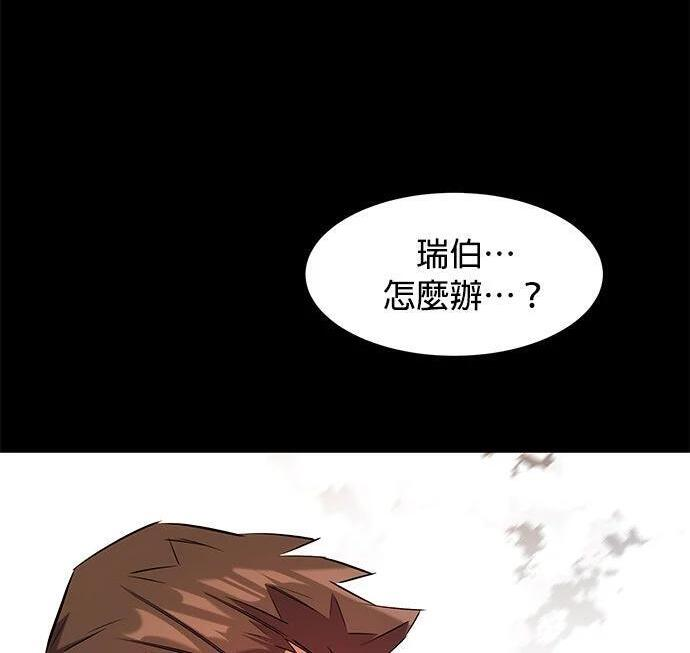 第161话 前往顶峰 第24页
