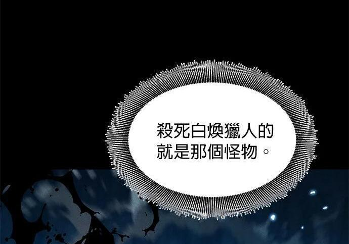 第161话 前往顶峰 第27页