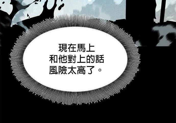 第161话 前往顶峰 第29页