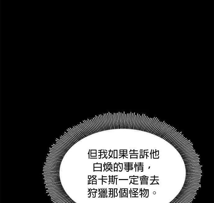 第161话 前往顶峰 第30页