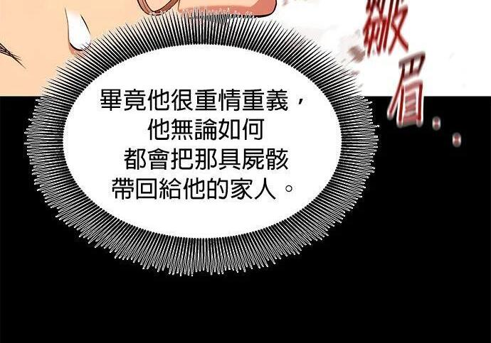 第161话 前往顶峰 第32页