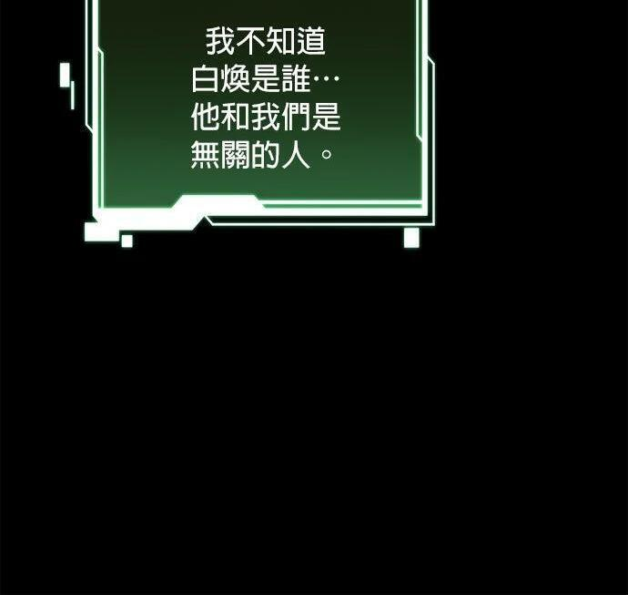 第161话 前往顶峰 第36页