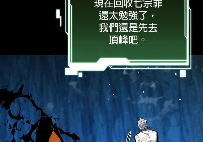 第161话 前往顶峰 第38页