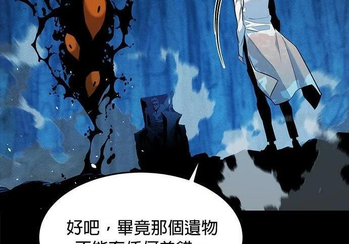 第161话 前往顶峰 第39页
