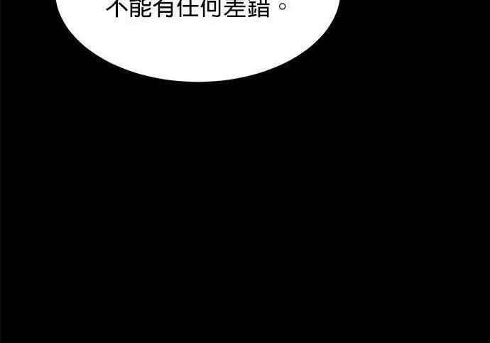 第161话 前往顶峰 第40页