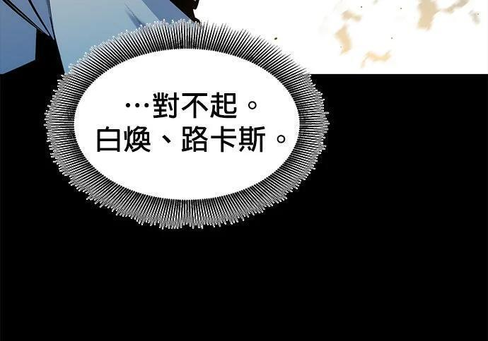第161话 前往顶峰 第43页