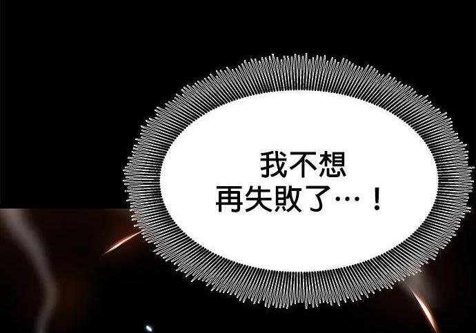 第161话 前往顶峰 第44页