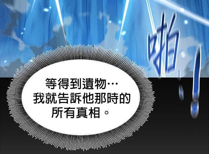 第161话 前往顶峰 第48页