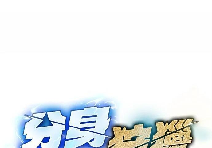 第161话 前往顶峰 第51页