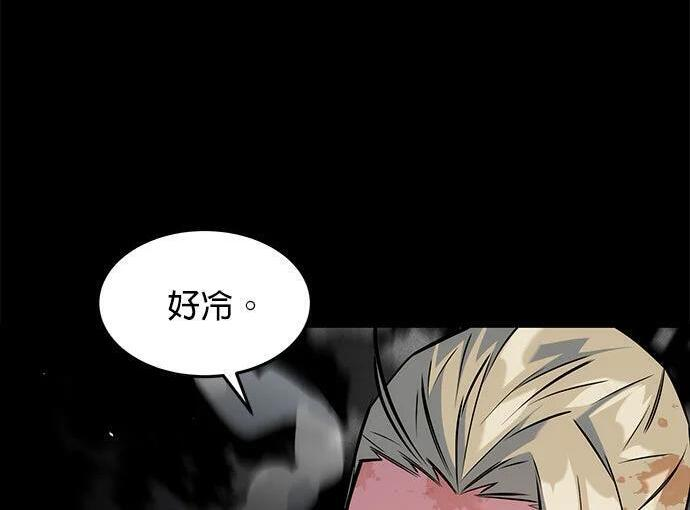 第161话 前往顶峰 第60页