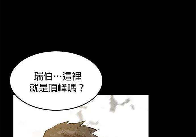 第161话 前往顶峰 第63页