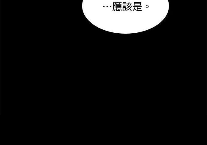 第161话 前往顶峰 第65页