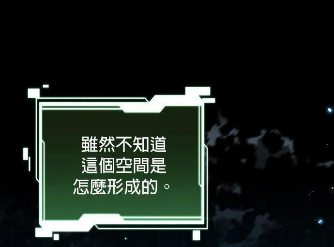 第161话 前往顶峰 第66页
