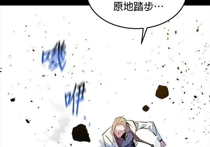 第161话 前往顶峰 第71页