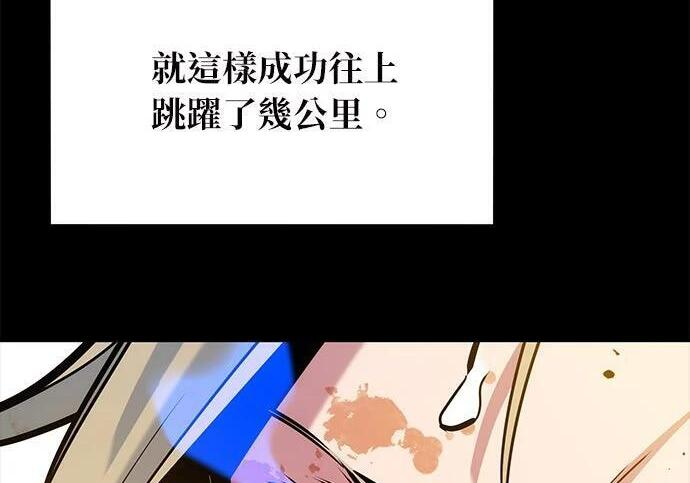 第161话 前往顶峰 第77页