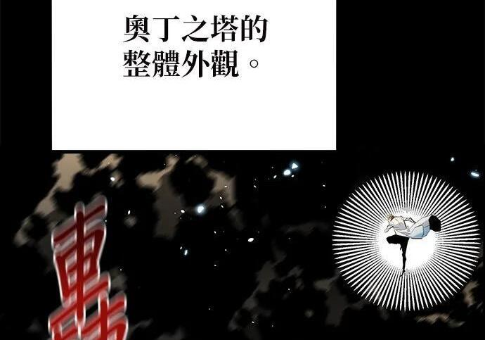 第161话 前往顶峰 第82页