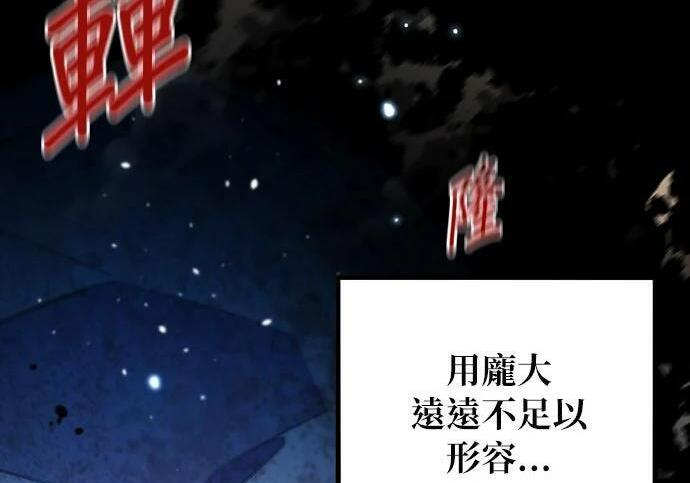 第161话 前往顶峰 第83页