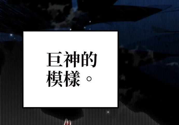 第161话 前往顶峰 第87页