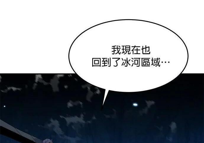 第161话 前往顶峰 第91页