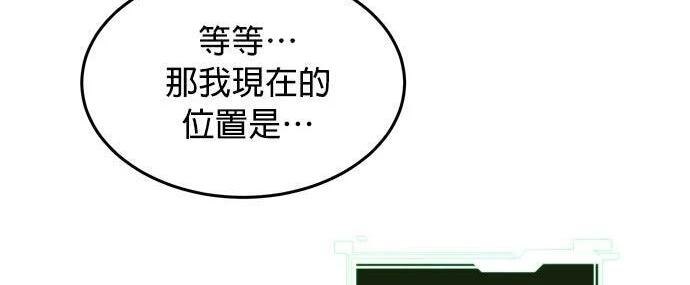 第161话 前往顶峰 第93页