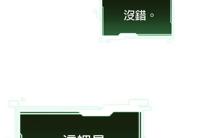 第161话 前往顶峰 第94页
