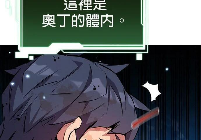 第161话 前往顶峰 第95页