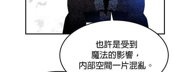 第161话 前往顶峰 第100页