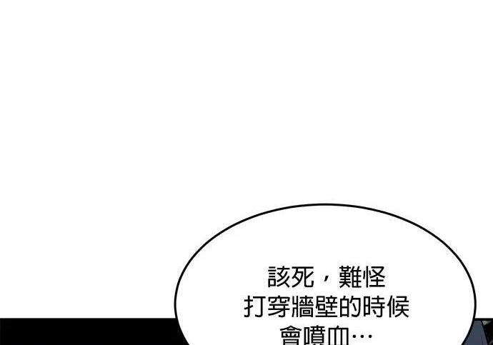 第161话 前往顶峰 第102页