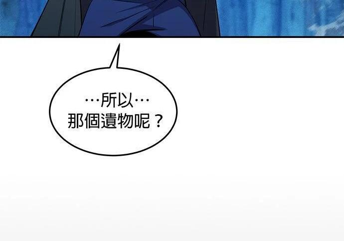 第161话 前往顶峰 第104页