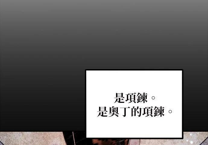 第161话 前往顶峰 第106页
