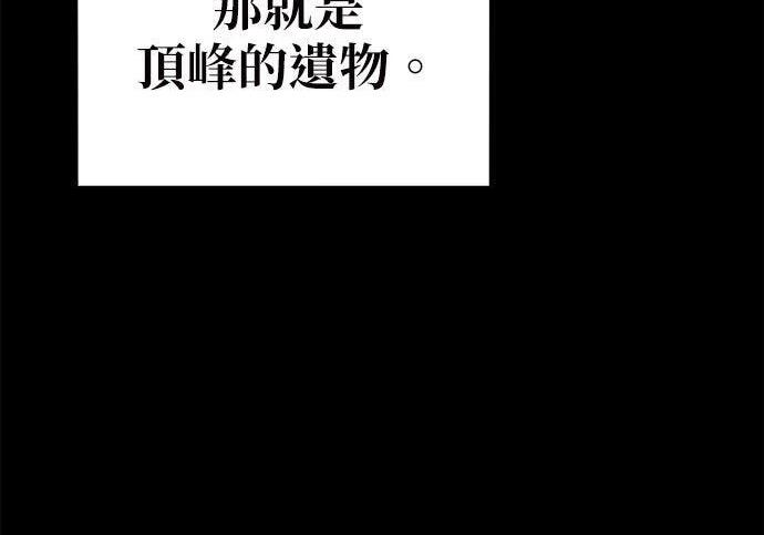 第161话 前往顶峰 第110页