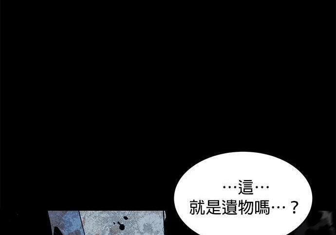 第161话 前往顶峰 第111页