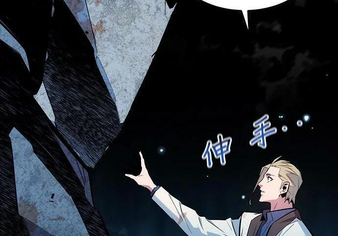 第161话 前往顶峰 第112页