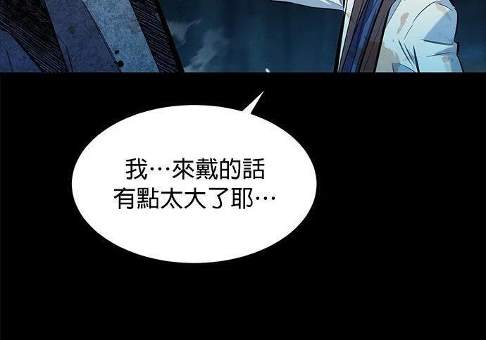 第161话 前往顶峰 第113页