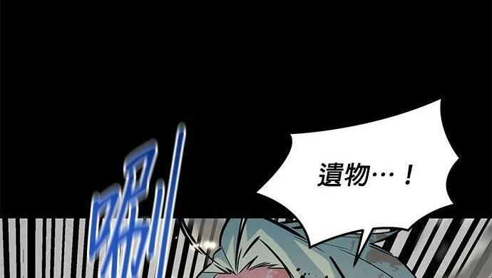 第161话 前往顶峰 第119页