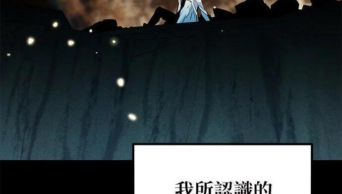 第161话 前往顶峰 第134页