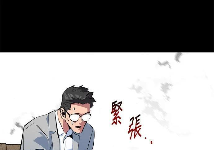 第161话 前往顶峰 第140页
