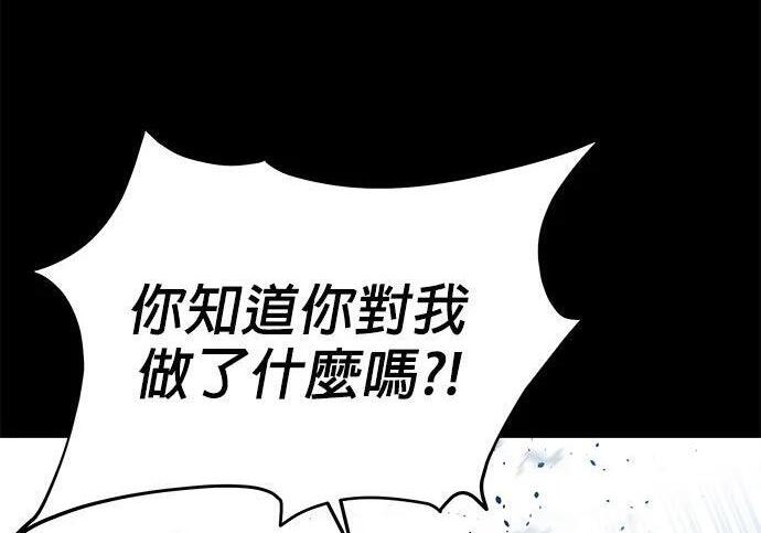 第161话 前往顶峰 第151页