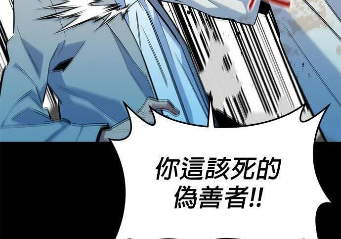 第161话 前往顶峰 第153页
