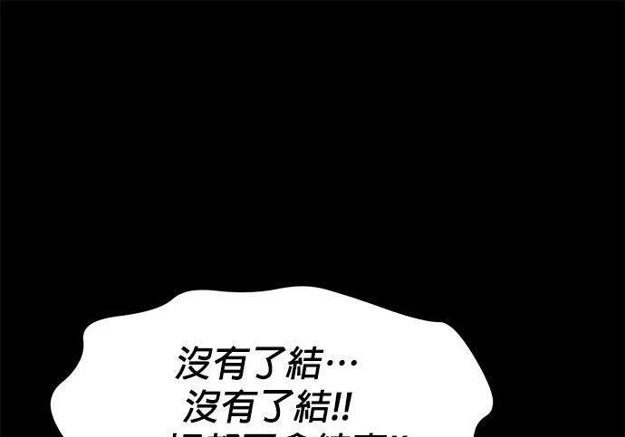 第161话 前往顶峰 第155页