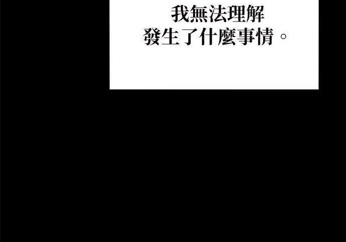 第161话 前往顶峰 第162页