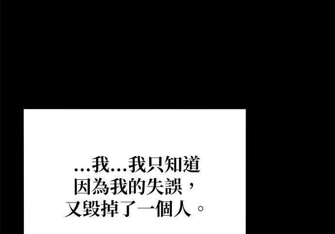 第161话 前往顶峰 第163页