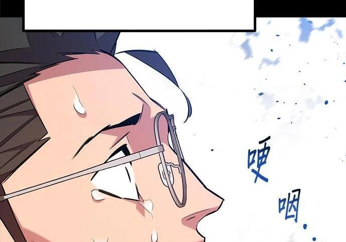 第161话 前往顶峰 第164页