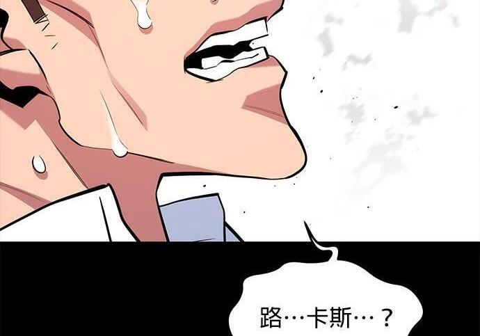 第161话 前往顶峰 第165页