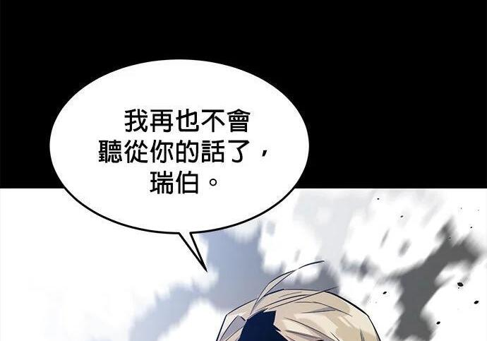 第161话 前往顶峰 第168页