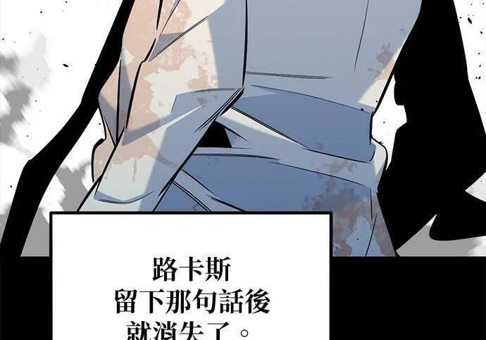 第161话 前往顶峰 第170页