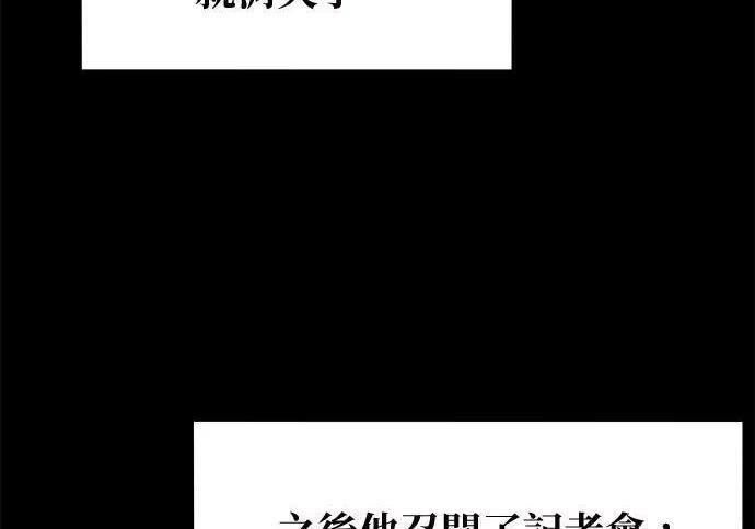 第161话 前往顶峰 第171页