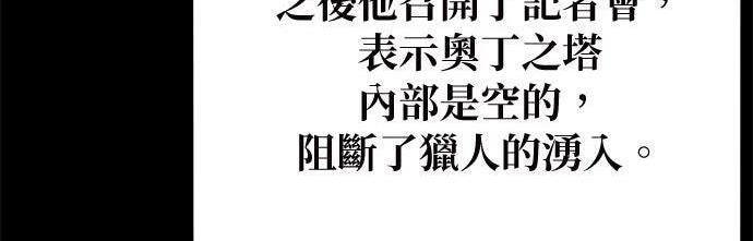 第161话 前往顶峰 第172页