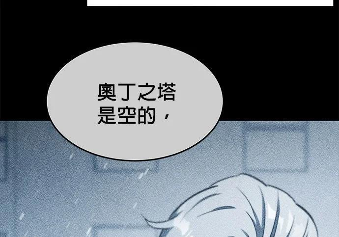 第161话 前往顶峰 第173页