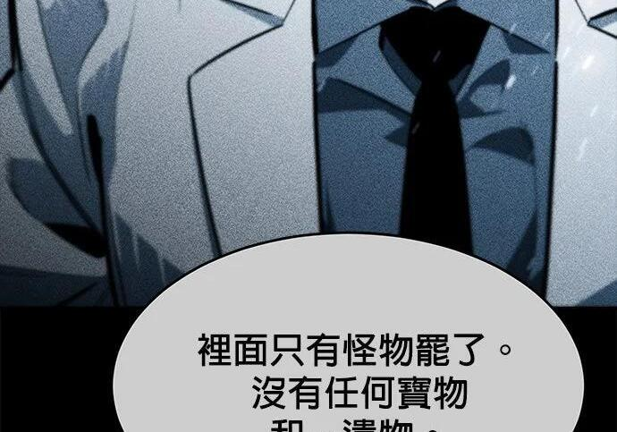 第161话 前往顶峰 第175页